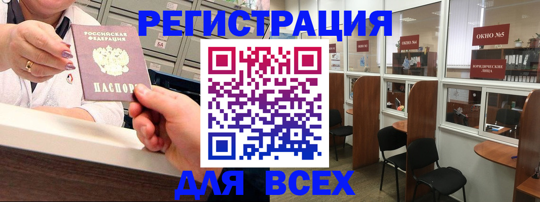 временная регистрация купить в Дудинке