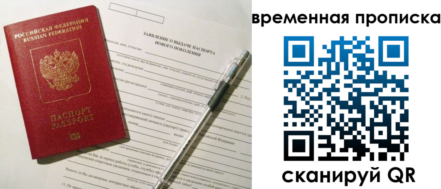 временная регистрация для школы в Дудинке