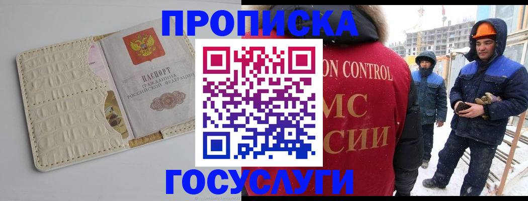 временная регистрация 2025 в Дудинке