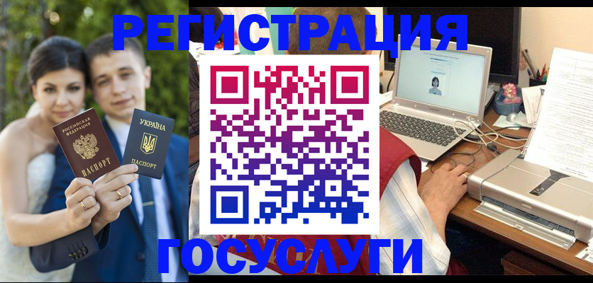 временная регистрация недорого в Дудинке