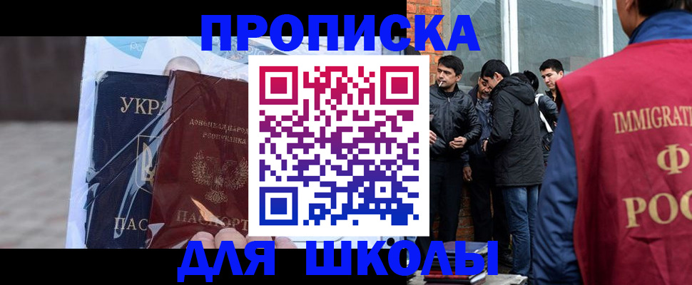 прописка для военкомата в Дудинке