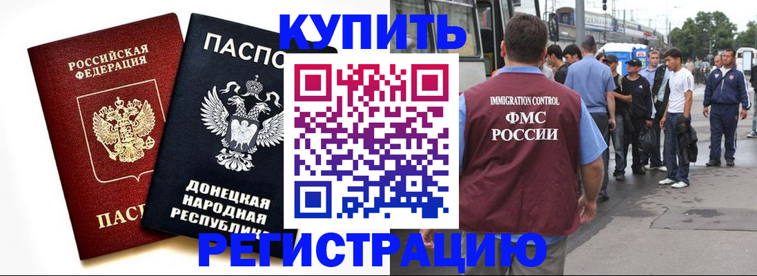 временная регистрация недорого в Дудинке