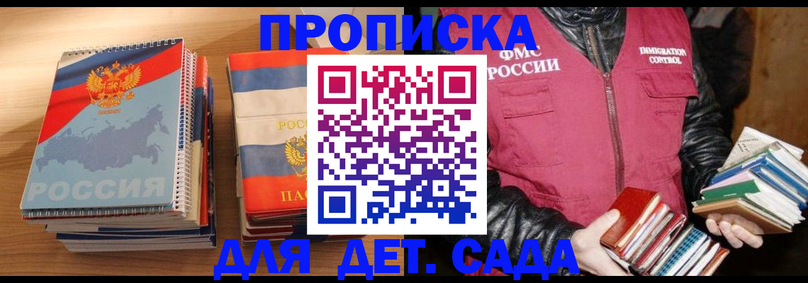 прописка для кредита в Дудинке