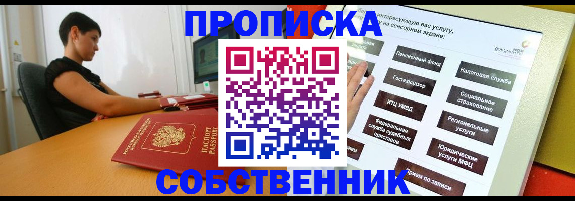 прописка для кредита в Дудинке