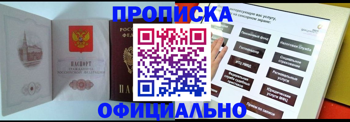 временная регистрация для всех в Дудинке